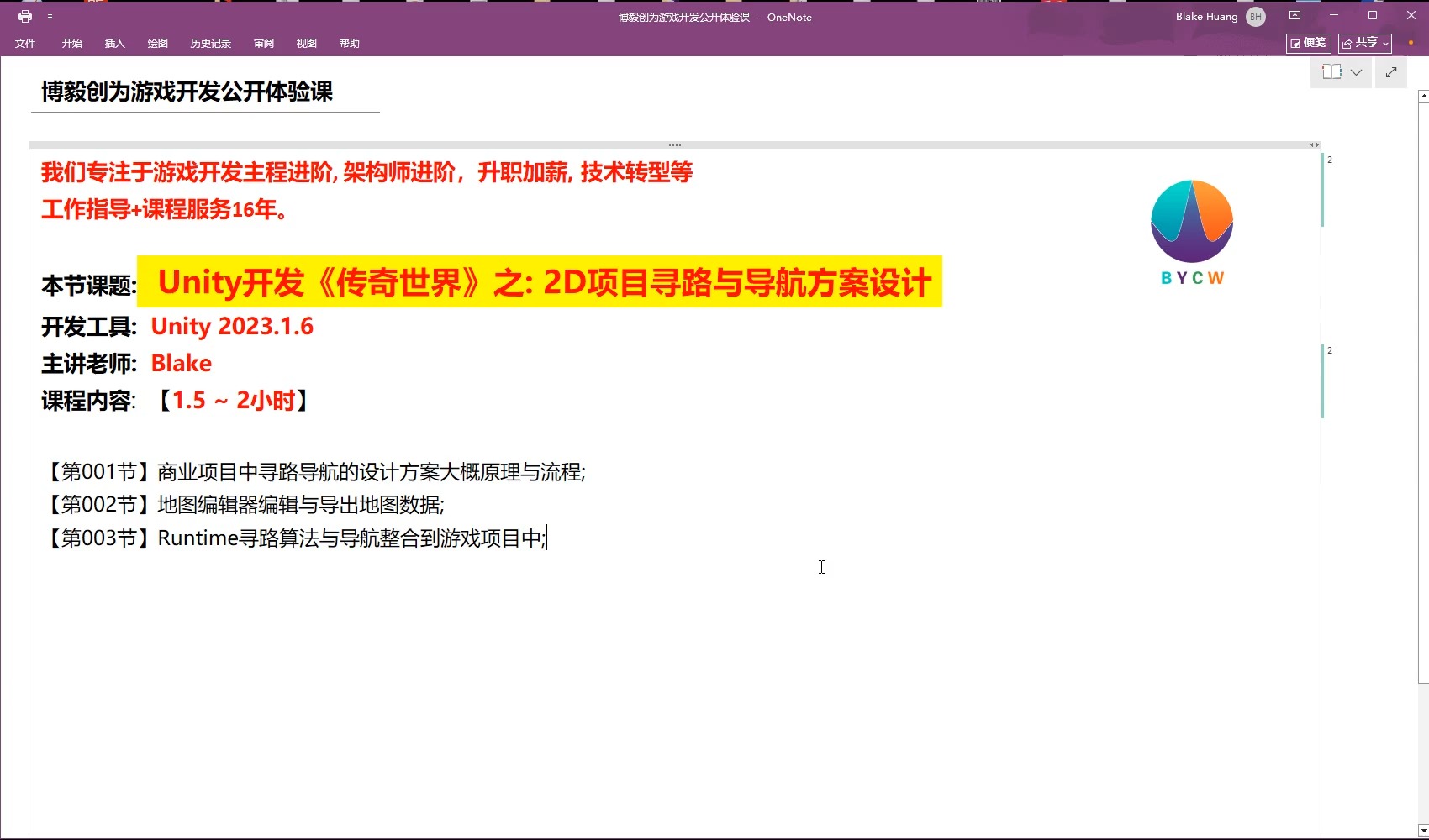 Unity开发《传奇世界》之 斜45度2D项目寻路与导航方案设计