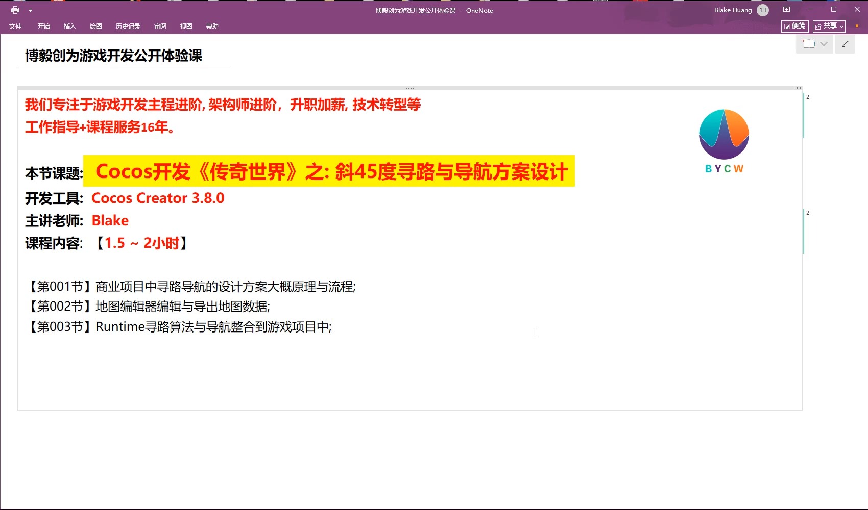 Cocos开发《传奇世界》之 斜45度寻路与导航方案设计