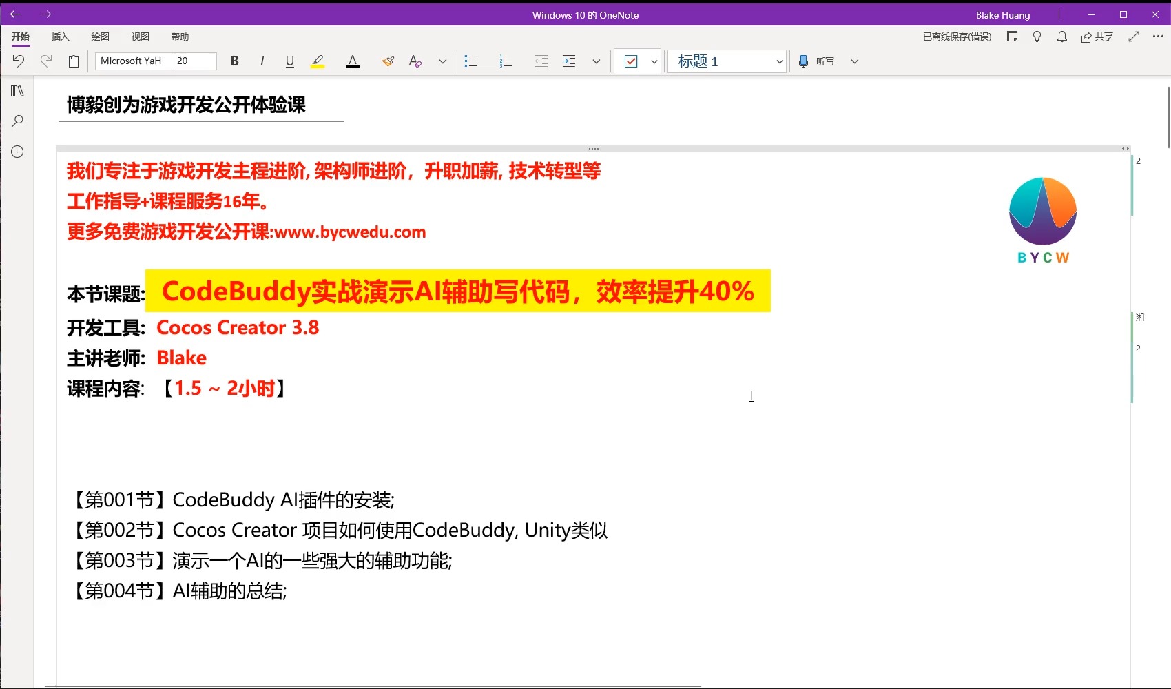 腾讯CodeBuddy免费AI插件写代码效果实战评测