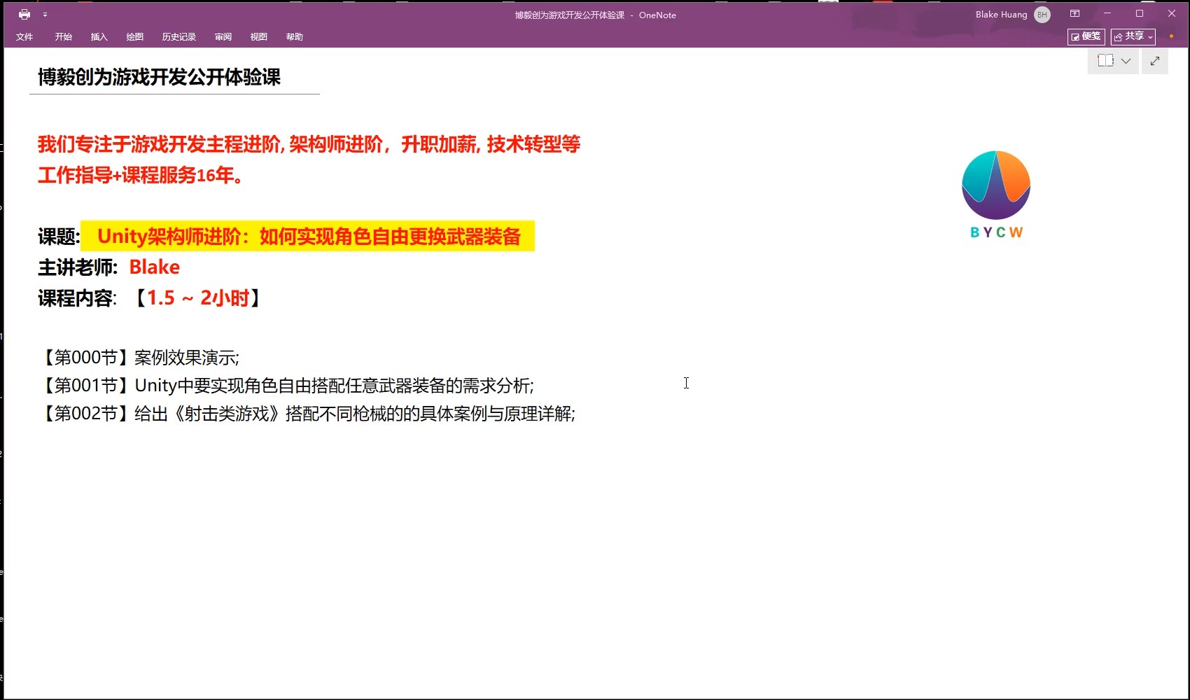吃鸡核心技术：同一角色如何适配不同的枪械