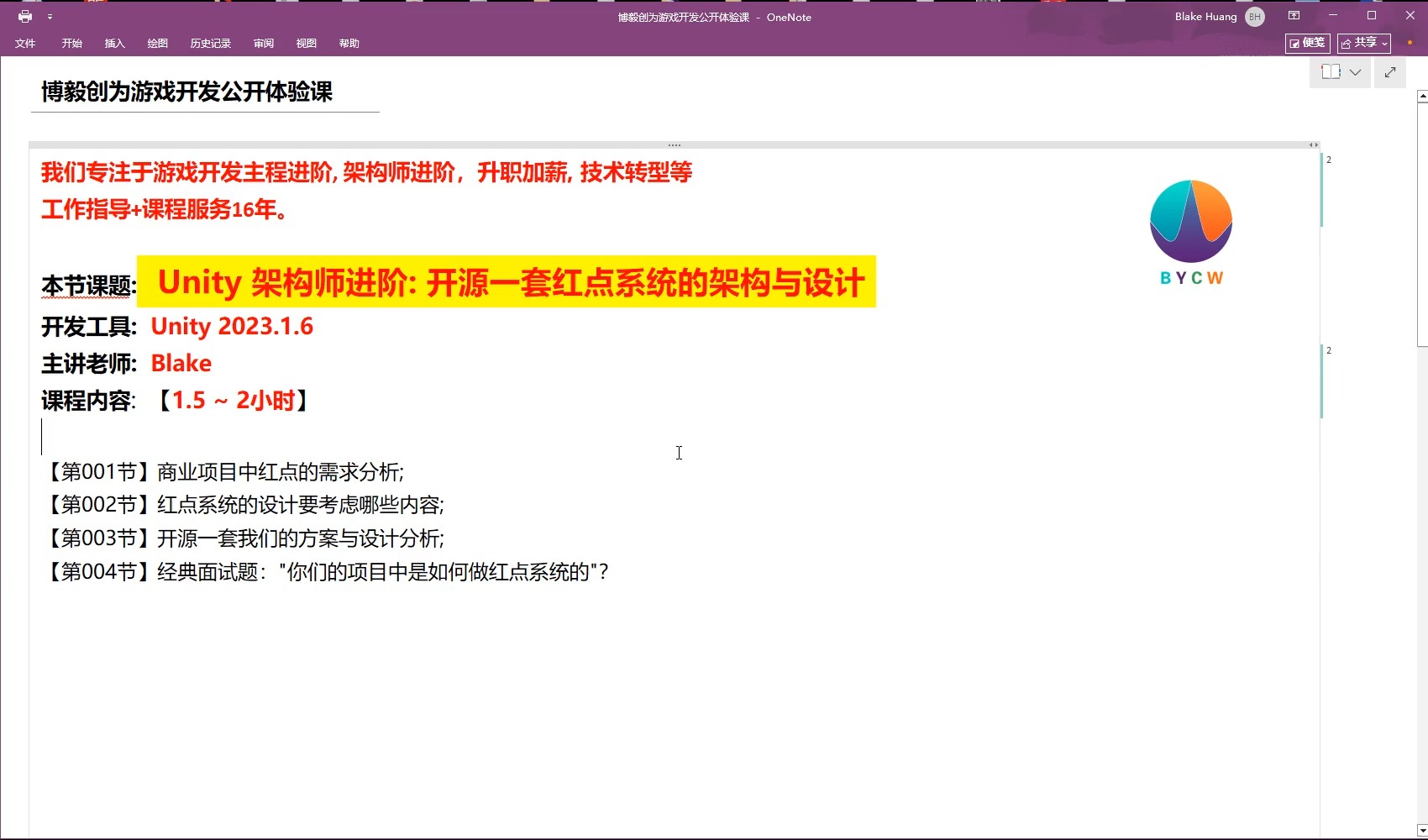 Unity 架构师进阶：开源一套红点系统的架构与设计