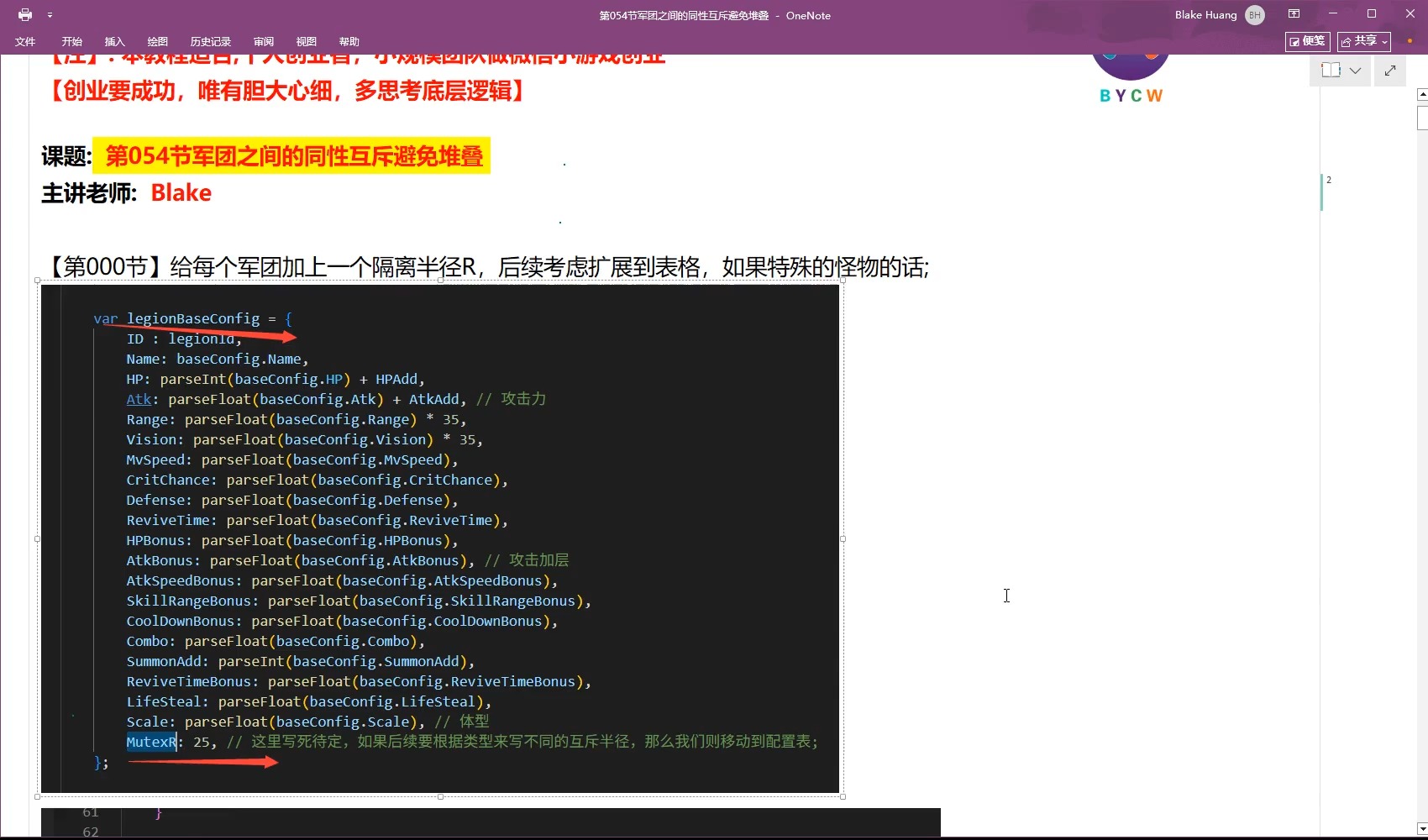 战斗系统核心技术：群体战斗中如何做好成员之间的距离间隔