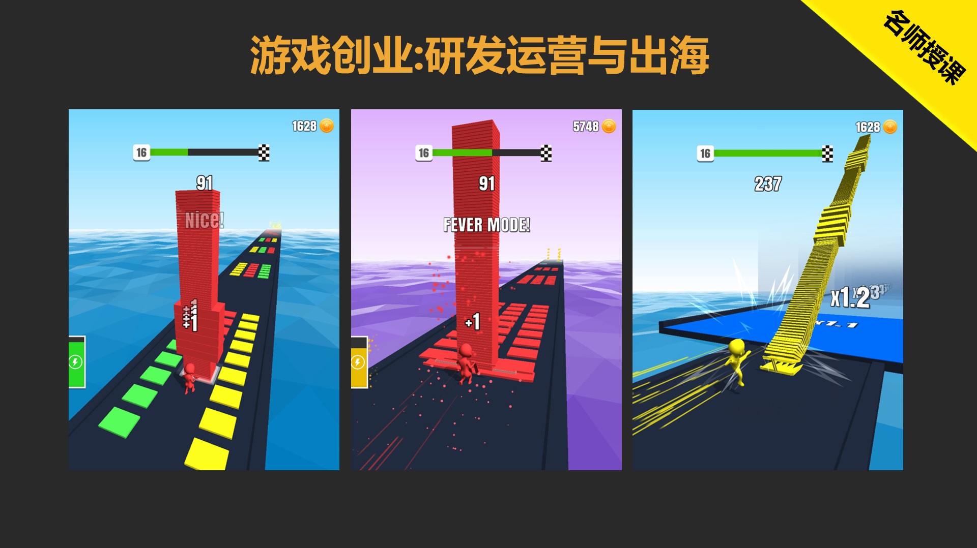 Cocos转行游戏创业+游戏运营出海